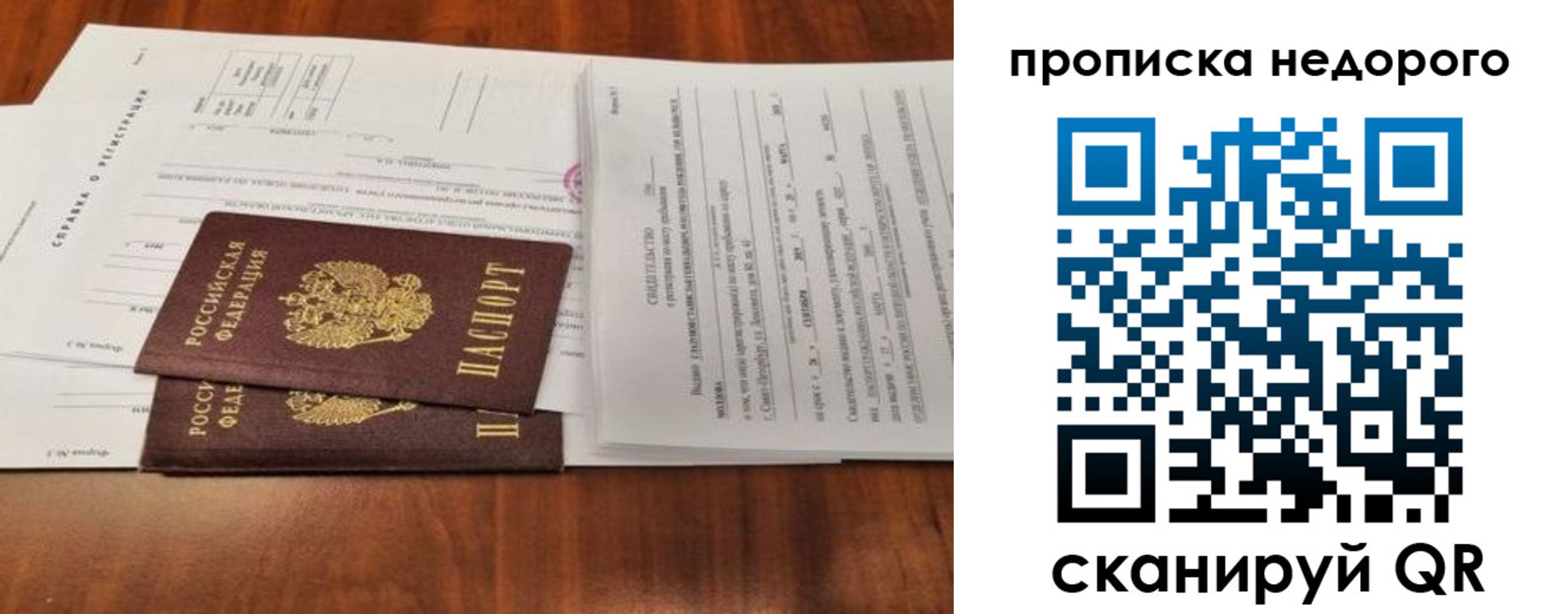 временная регистрация законно в Якутске