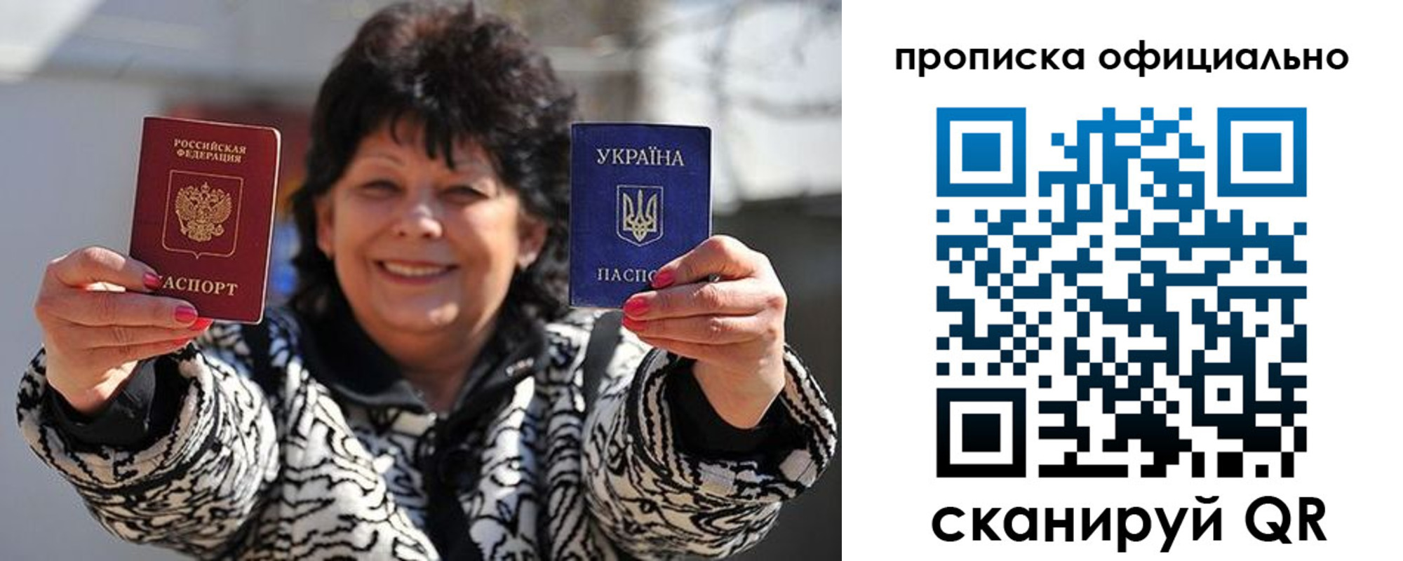 временная прописка в Якутске