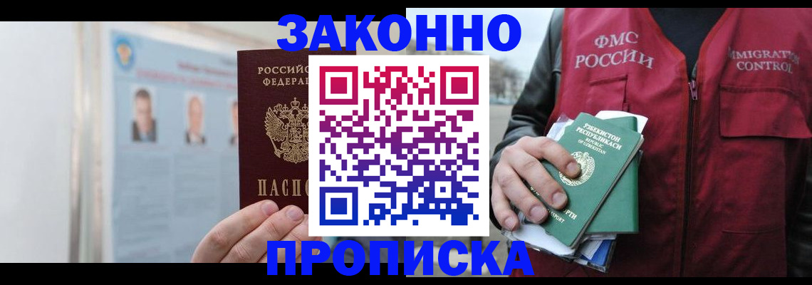 регистрация для школы в Якутске