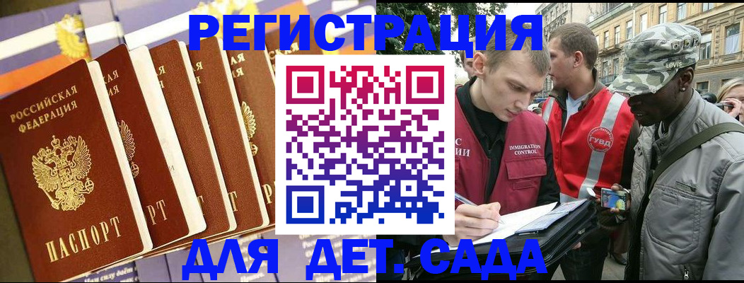 прописка для кредита в Якутске