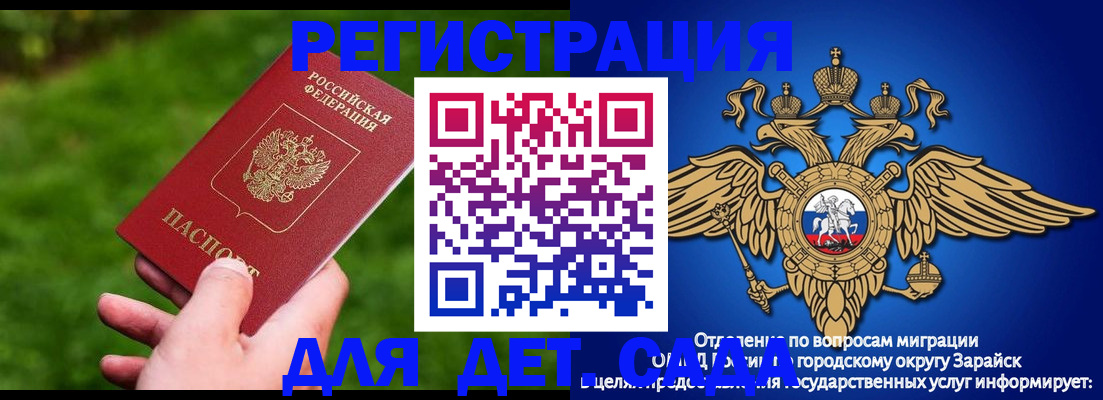 миграционный учет в Якутске